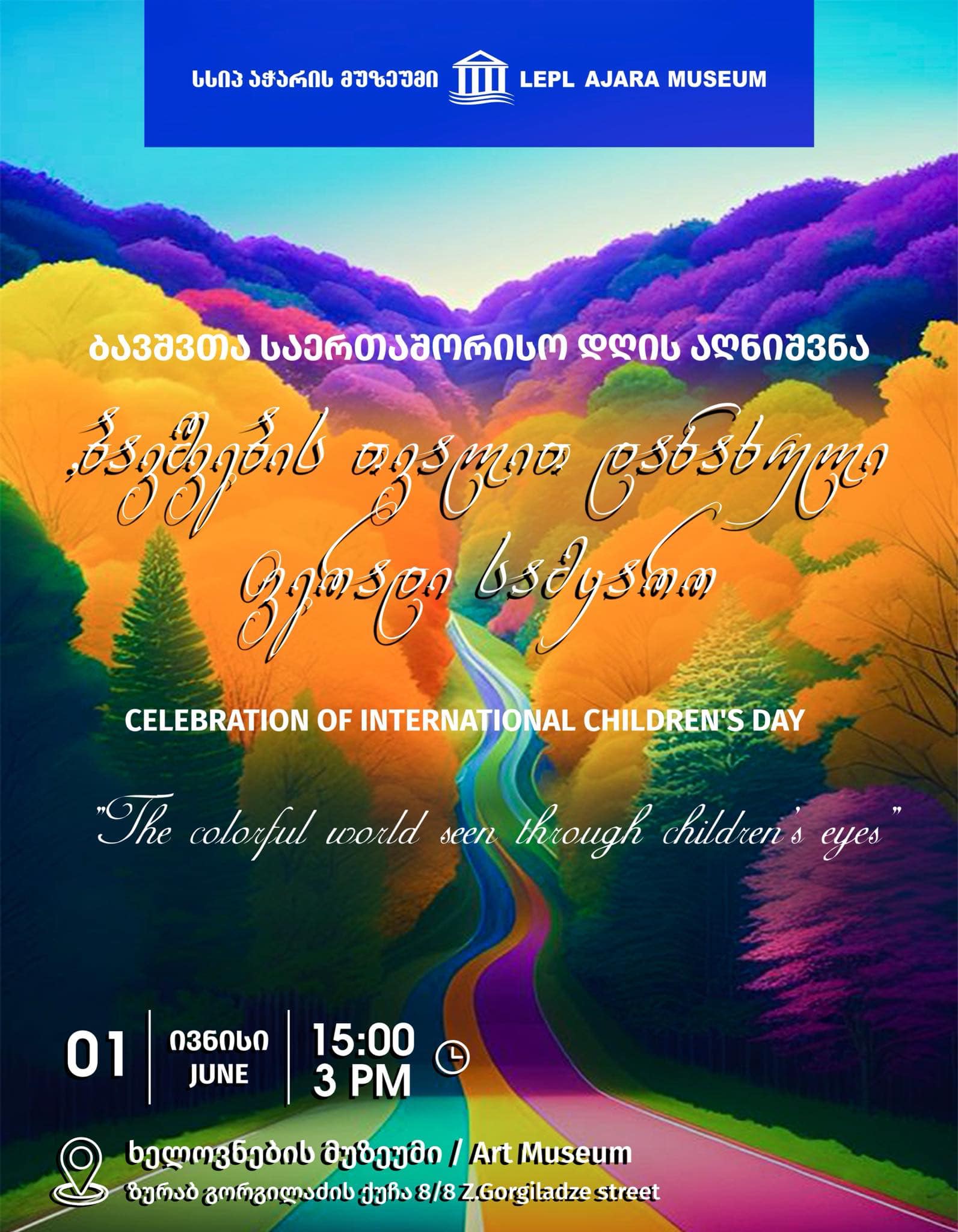 Fun and educational activities are planned at the LEPL Ajara Museum in connection with International Children's Day.