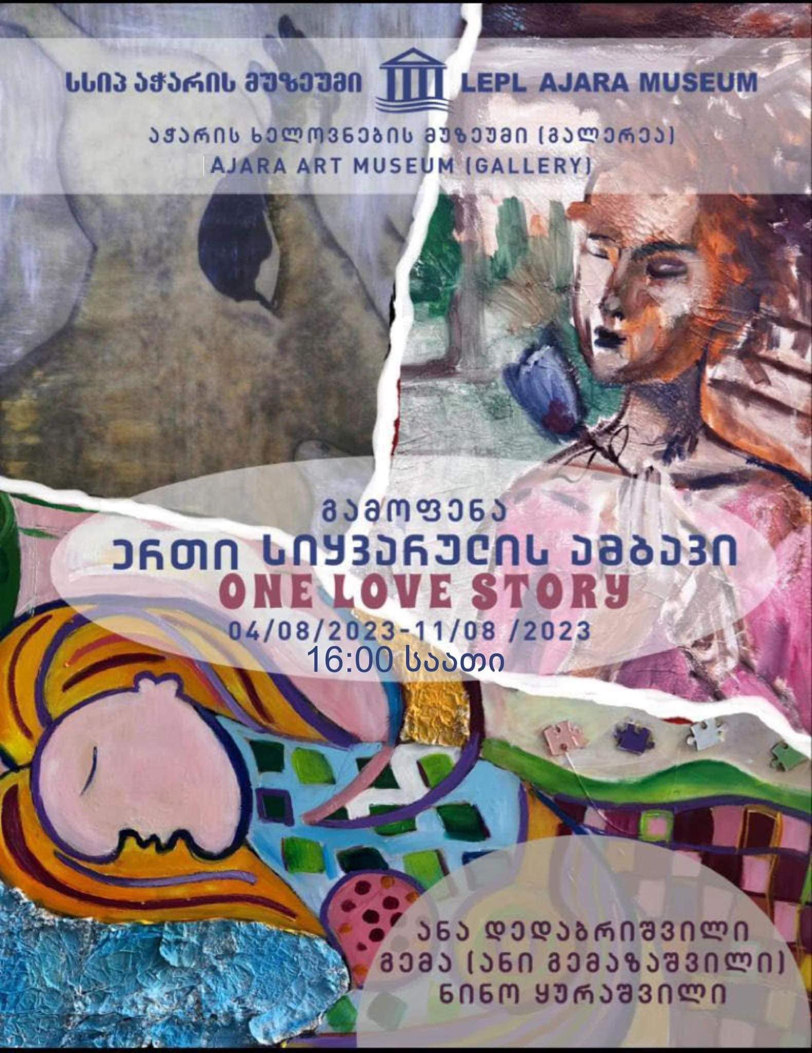 Exhibition - "One love story"(04.08.2023-11.08.2023)