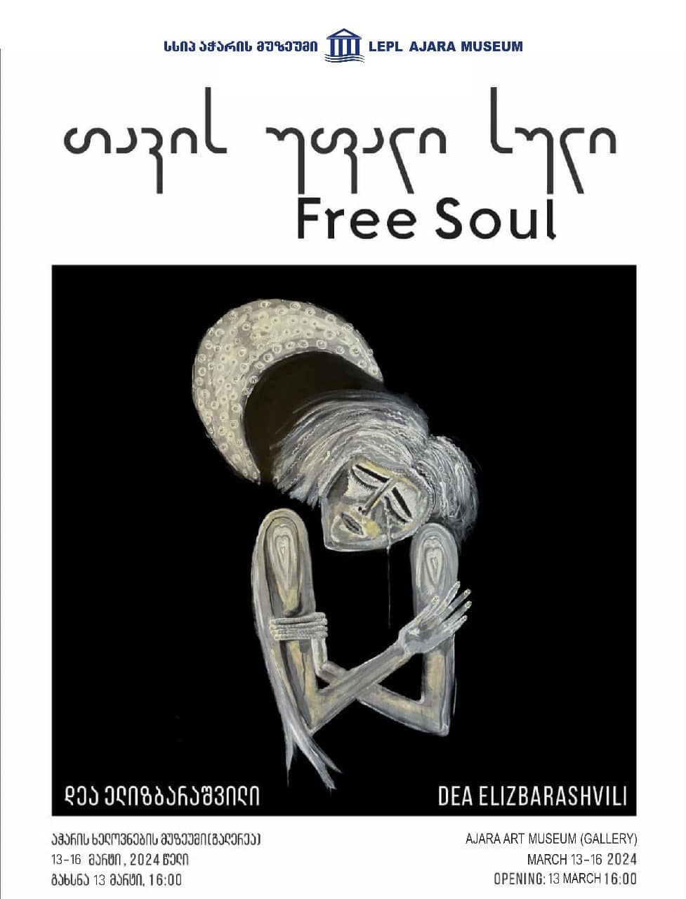 Exhibition of Dea Elizbarashvili - Free soul”