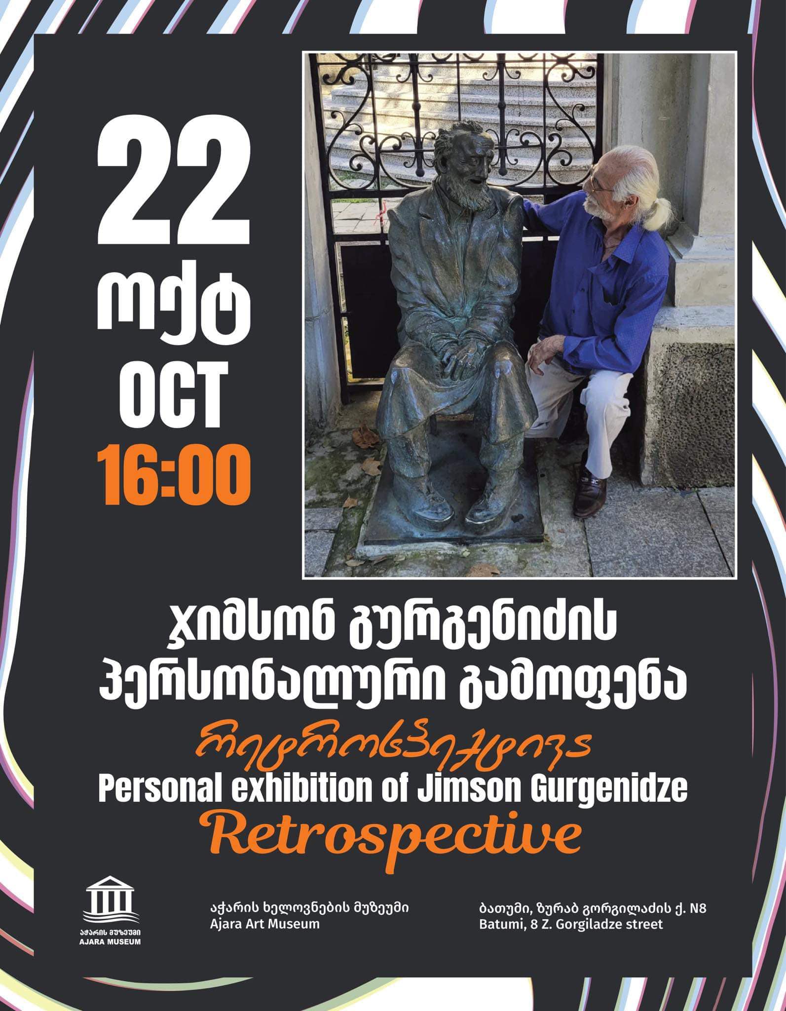 Personal exhibition of Jimson Gurgenidze “Retrospective”