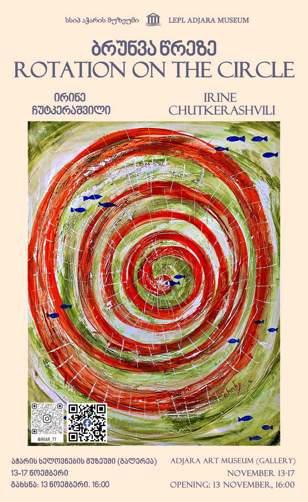 Exhibition of Irine Chutkerashvili - ,,ROTATION ON THE CIRCLE”