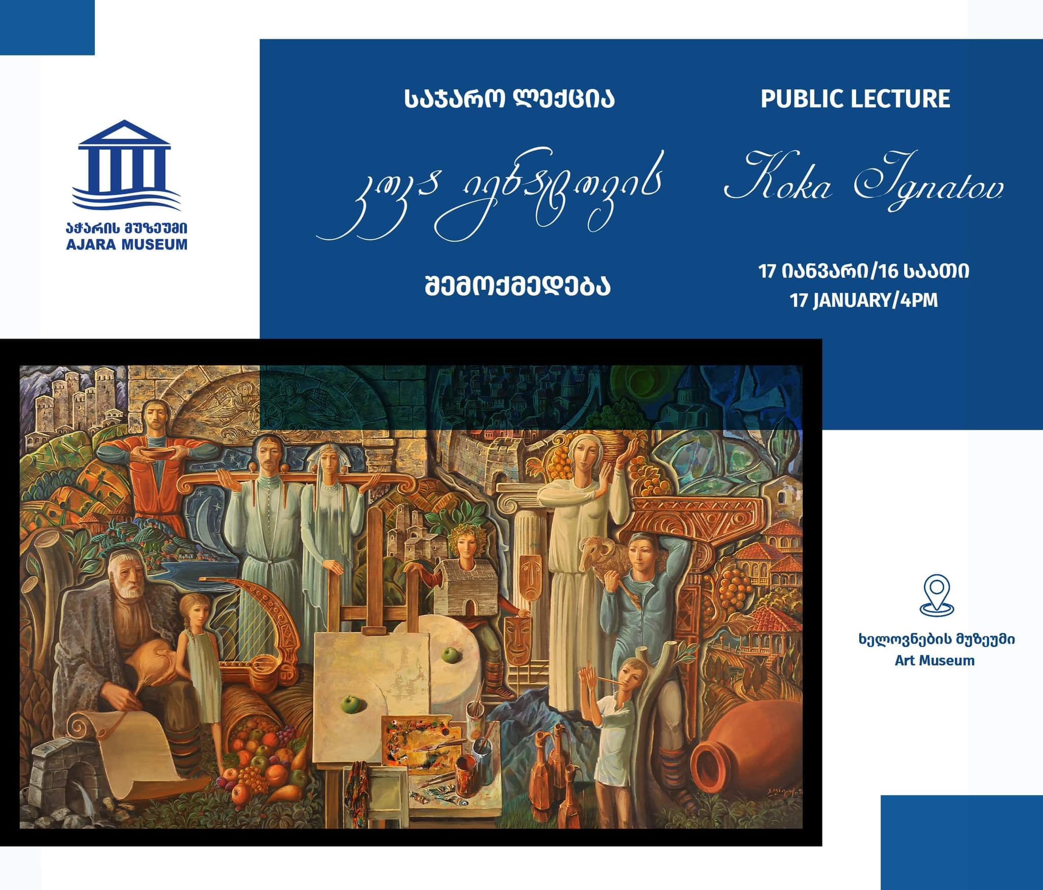 Public lecture - Creation of Koka Ignatov