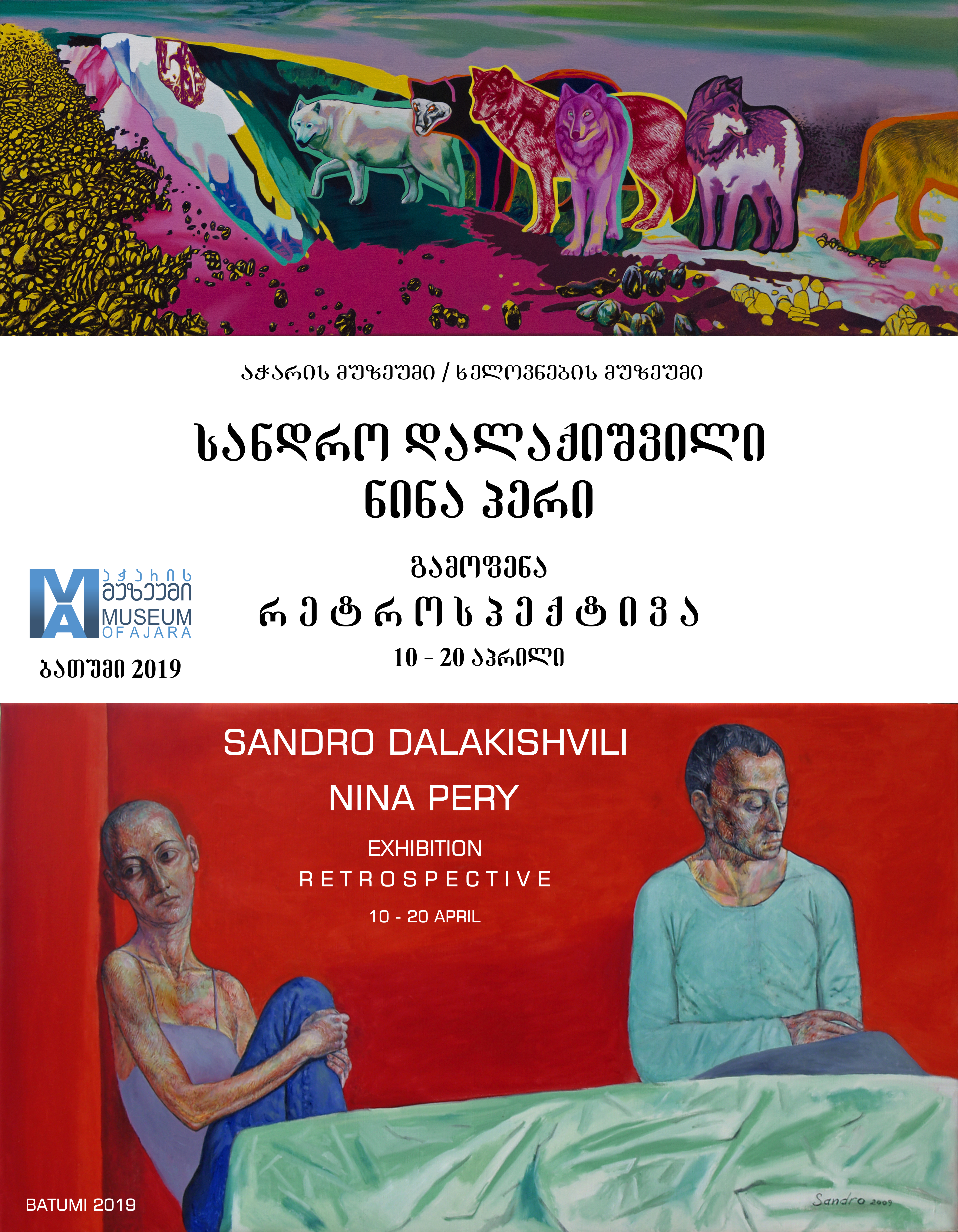 Sandro Dalakishvili/Nina Peri-exhibition retrospective (10-20.04.2019)