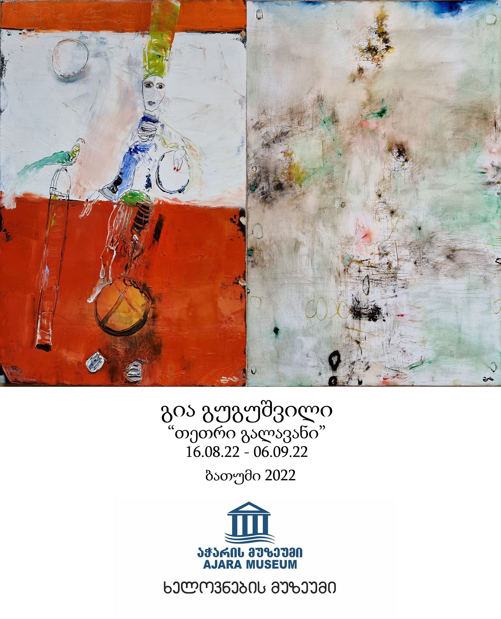 Gia Gugushvili - jubilee exhibition (16.08.2022 - 06.09.2022)