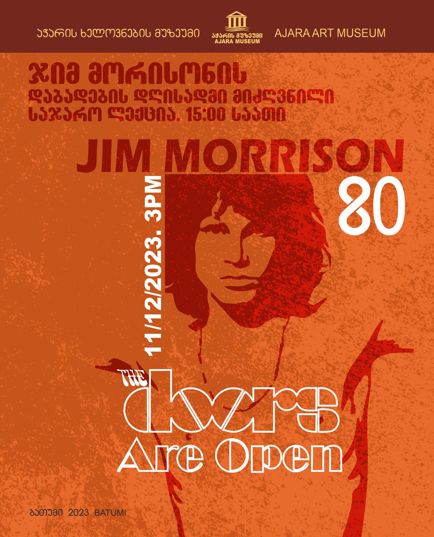 Public lecture "The Doors Are Open" as part of the cultural-educational program. Jim Morrison - December 11, 80. museum/