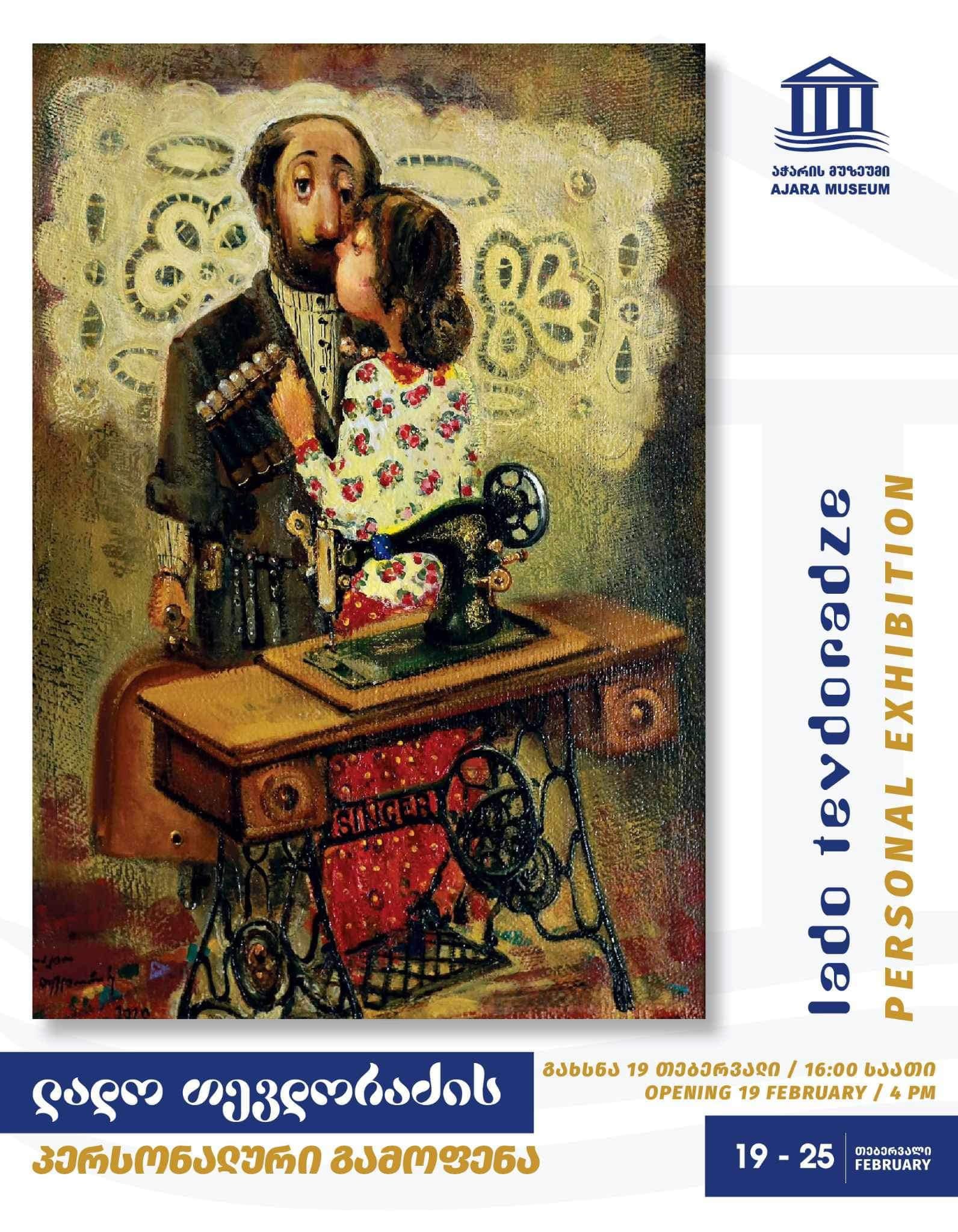 Personal exhibition of Lado Tevdoradze