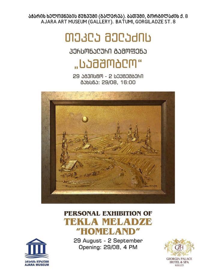 The personal exhibition of works by Tekla Meladze - "Motherland"