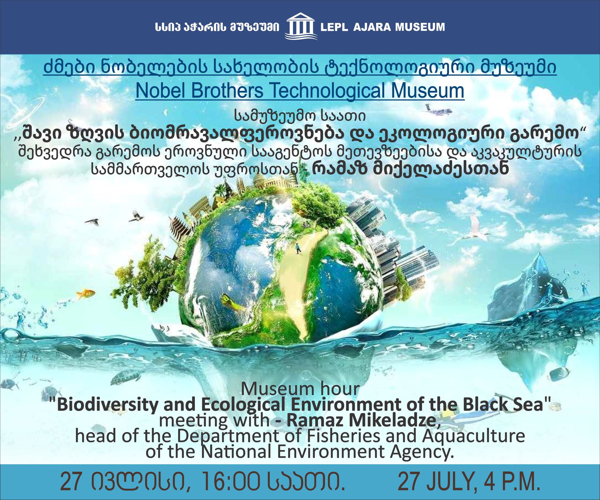 ,,შავი ზღვის ბიომრავალფეროვნება და ეკოლოგიური გარემო“ (27.07.2023)