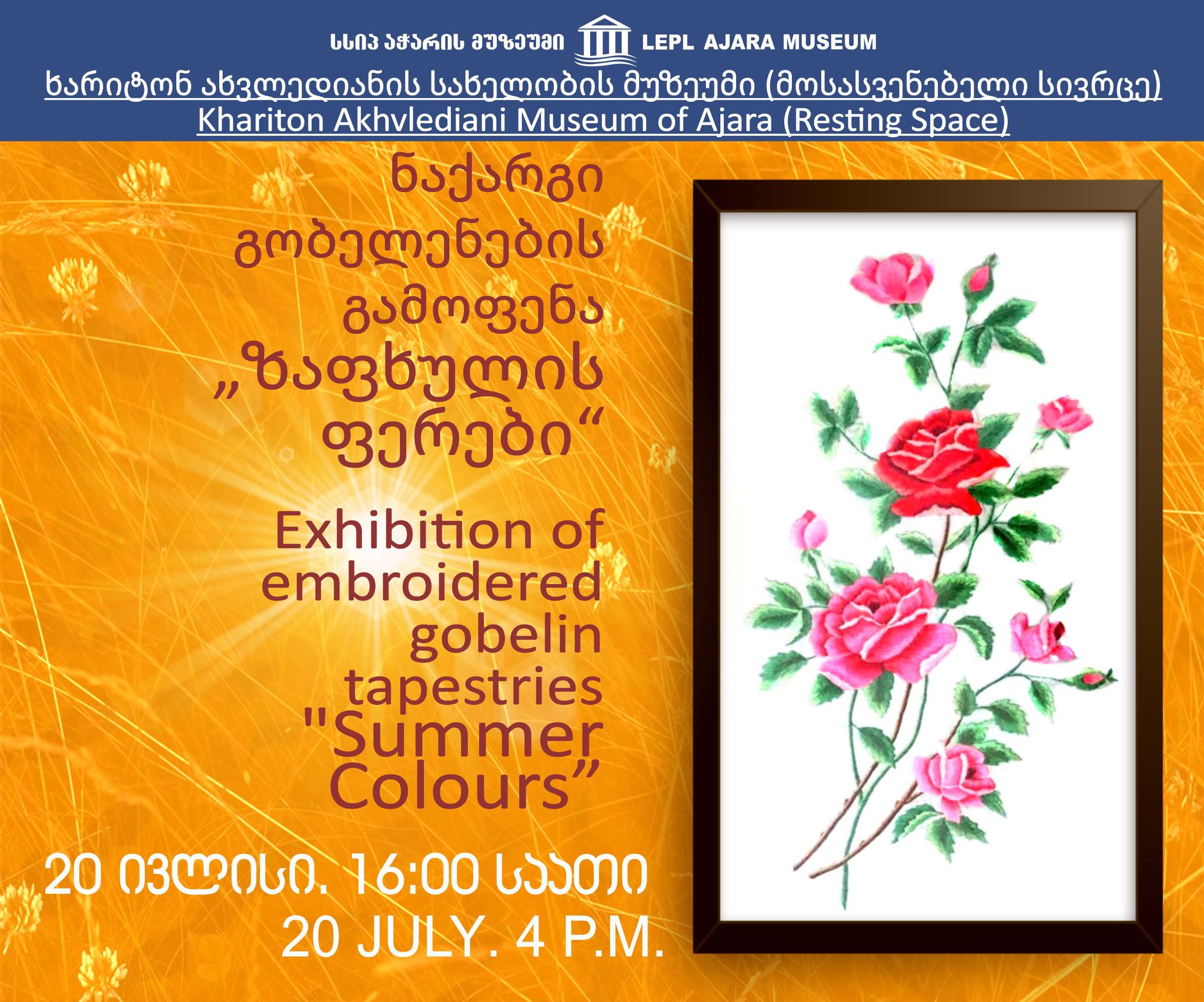 Exhibition "Summer Colours"(20.07.2023)
