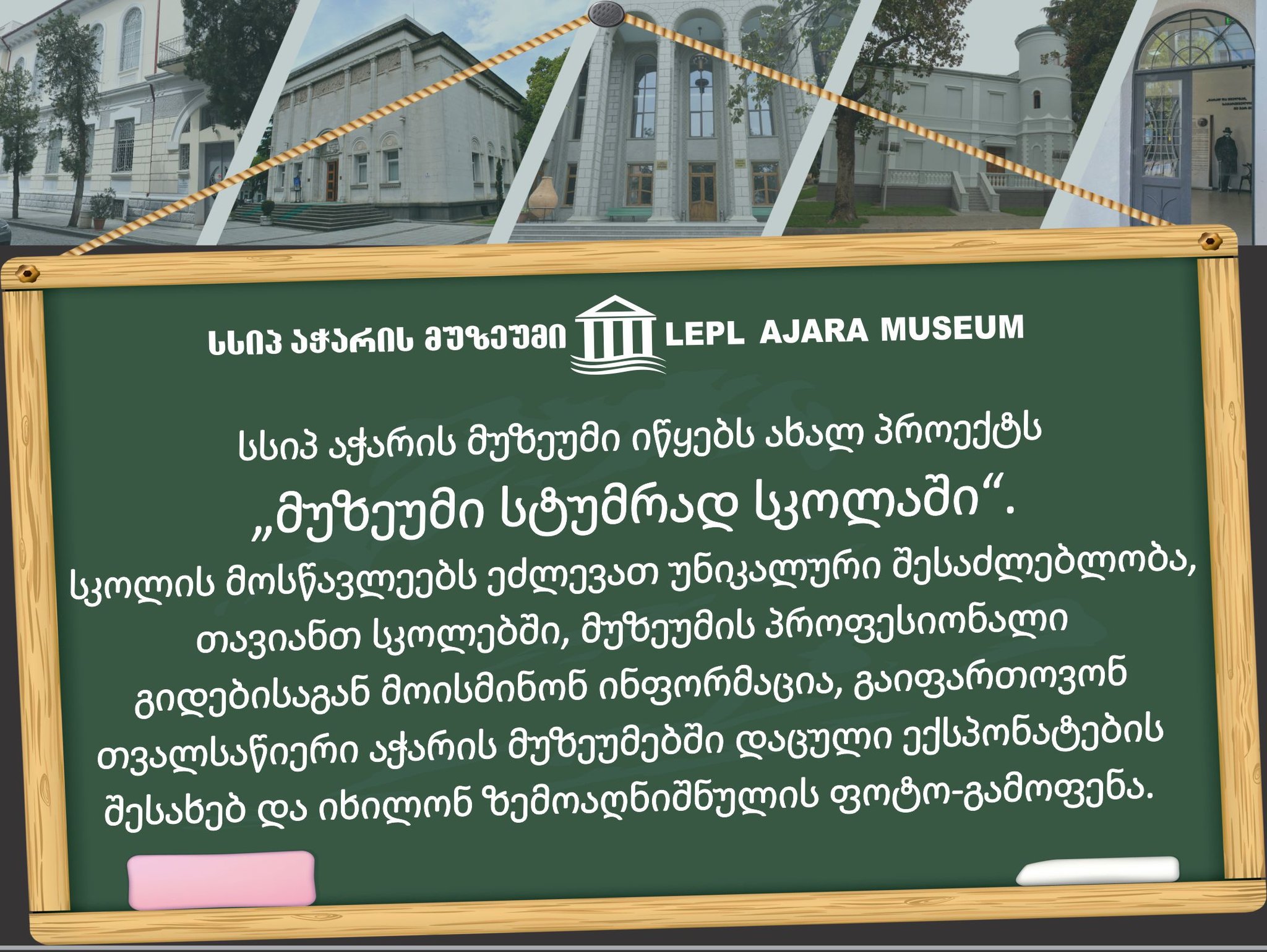 New project - "Museum as a guest in school".