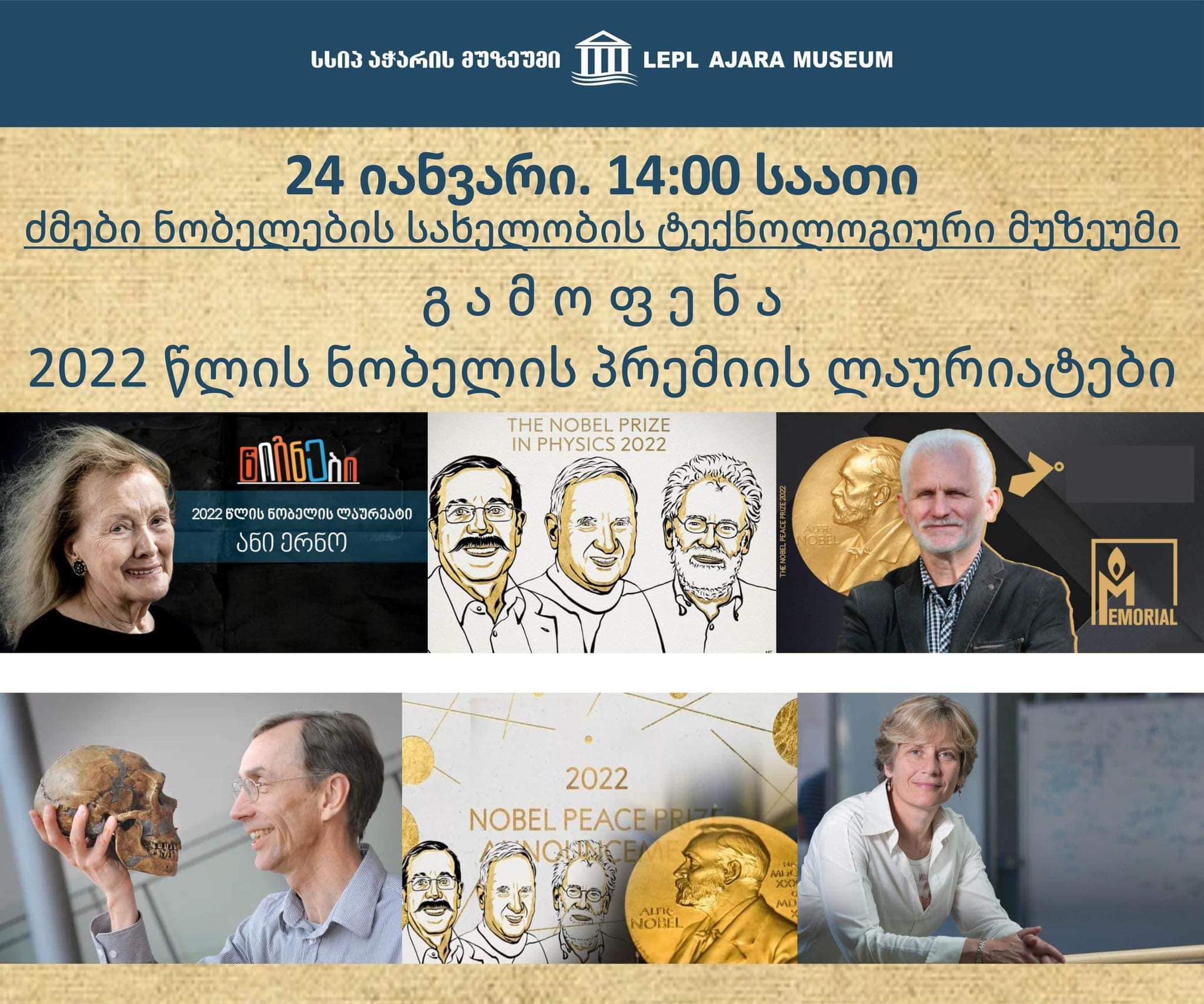Exhibition-"Nobel Laureates of 2022".