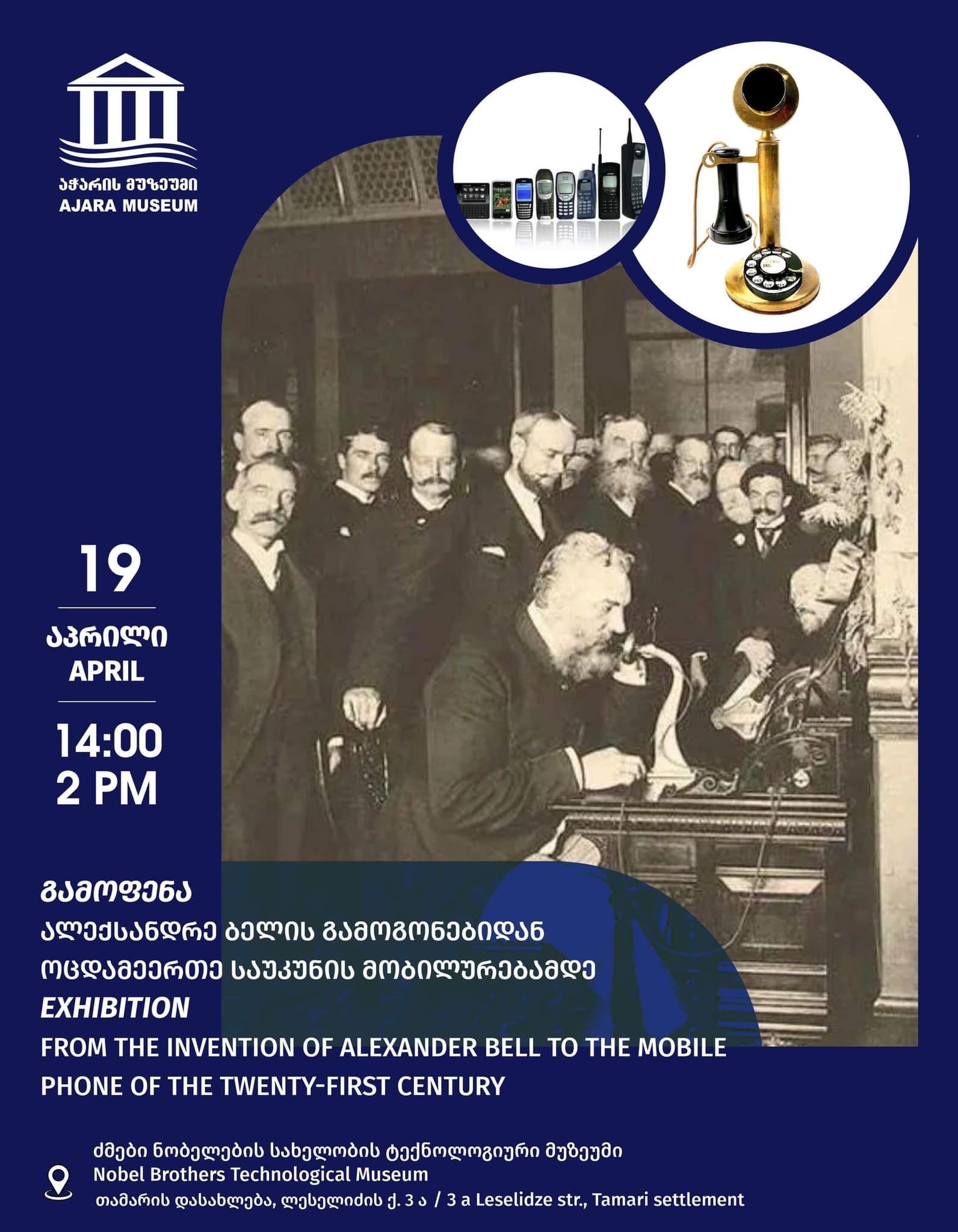Exhibition - From the invention of Alexander Bell to the mobile phone of the twenty-first