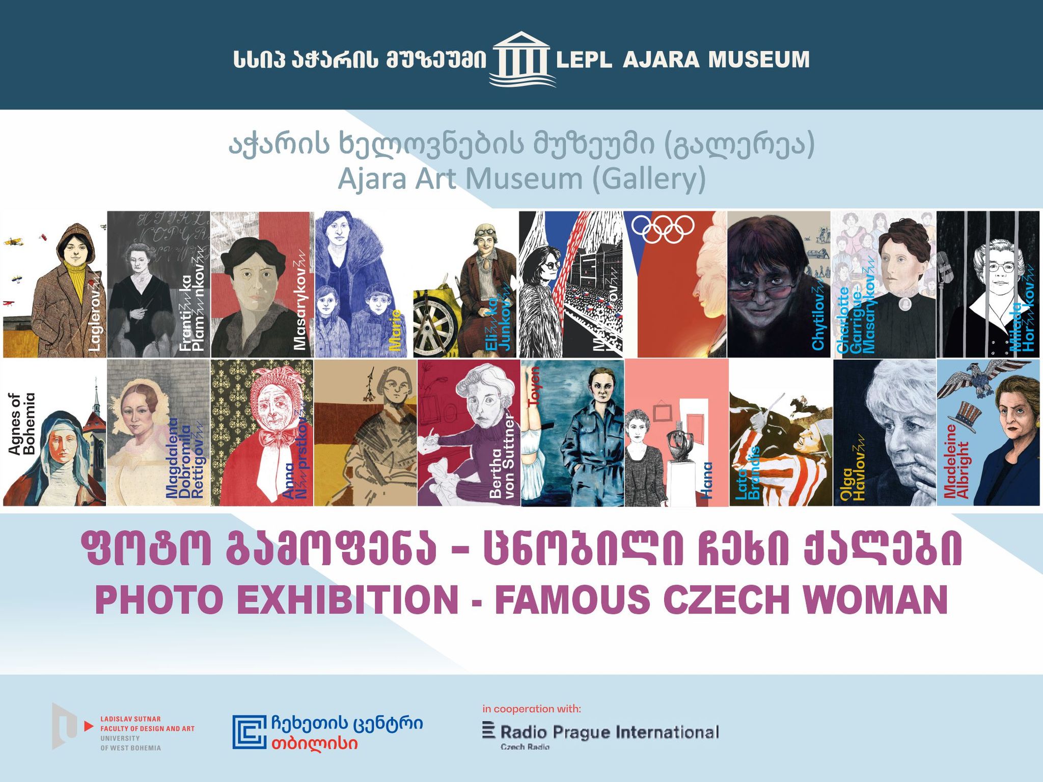 Фотовыставка «Знаменитые Чешские женщины».