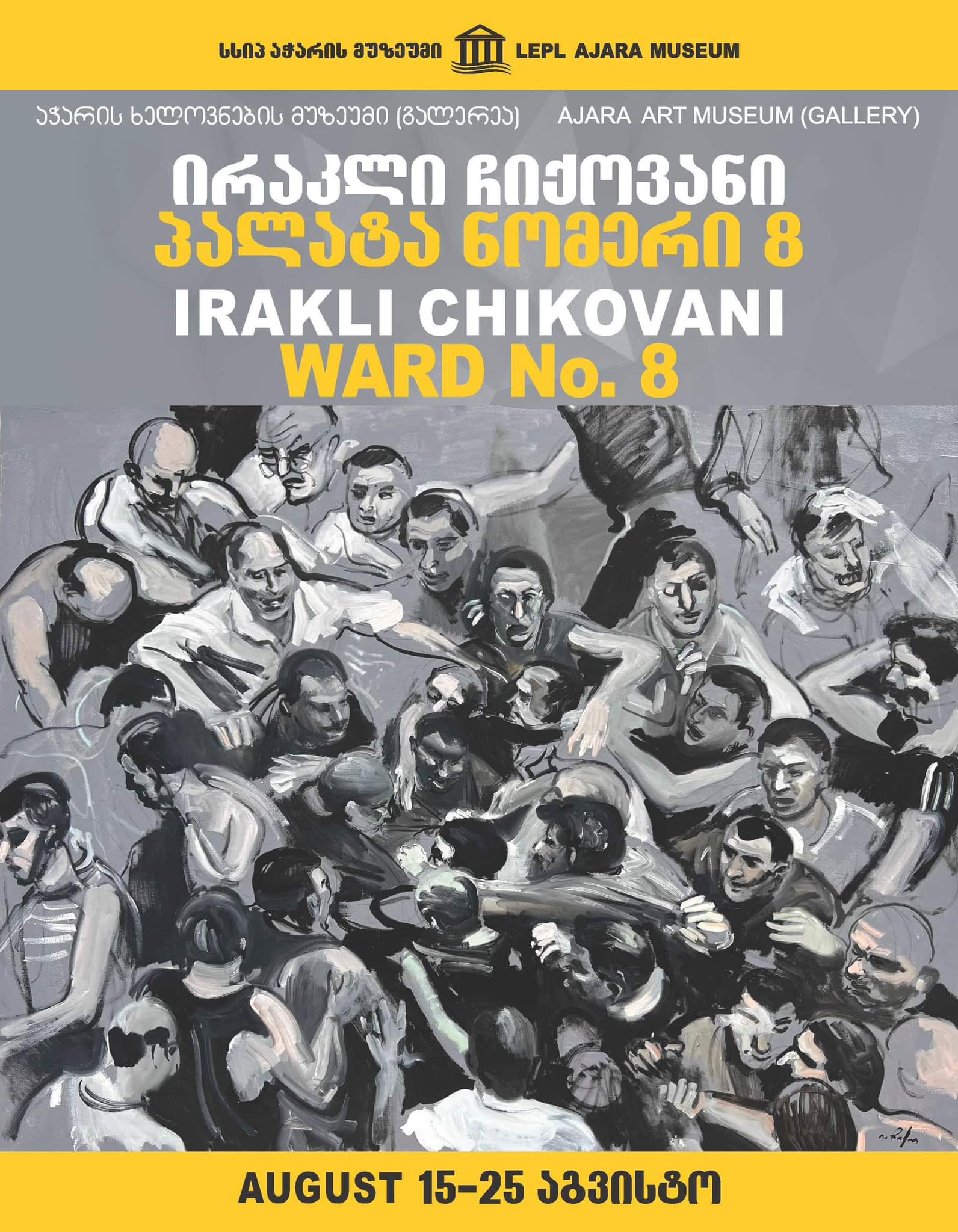 Irakli Chikovani - Personal exhibition "WARD № 8".