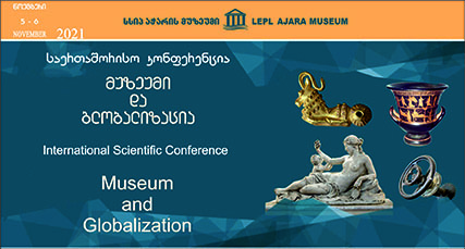 საერთაშორისო სამეცნიერო კონფერენცია “მუზეუმი და გლობალიზაცია”