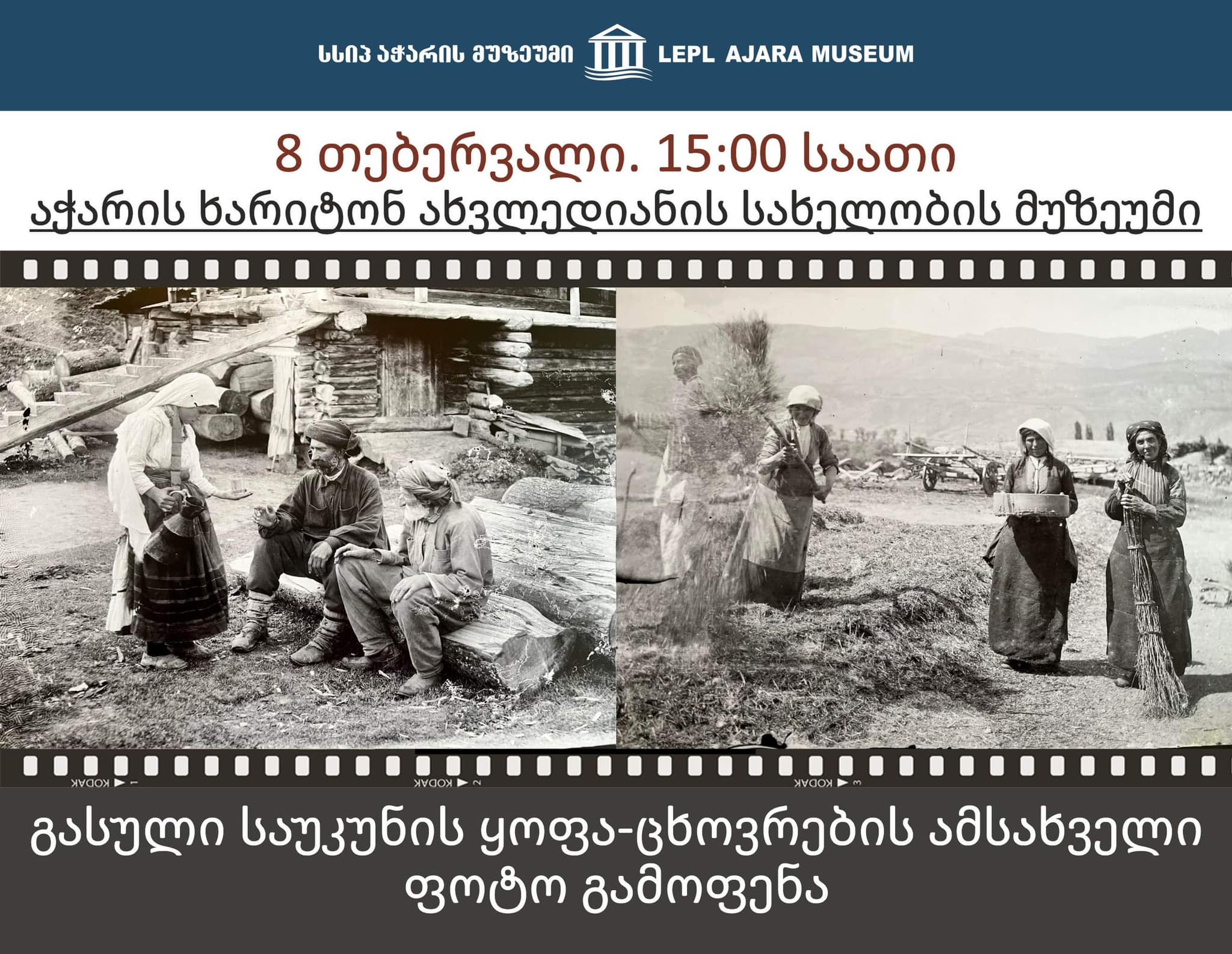 19th and 20th-century regional existence-life photo materials exhibition.