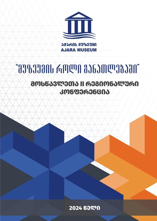 The 2nd  regional student's conference