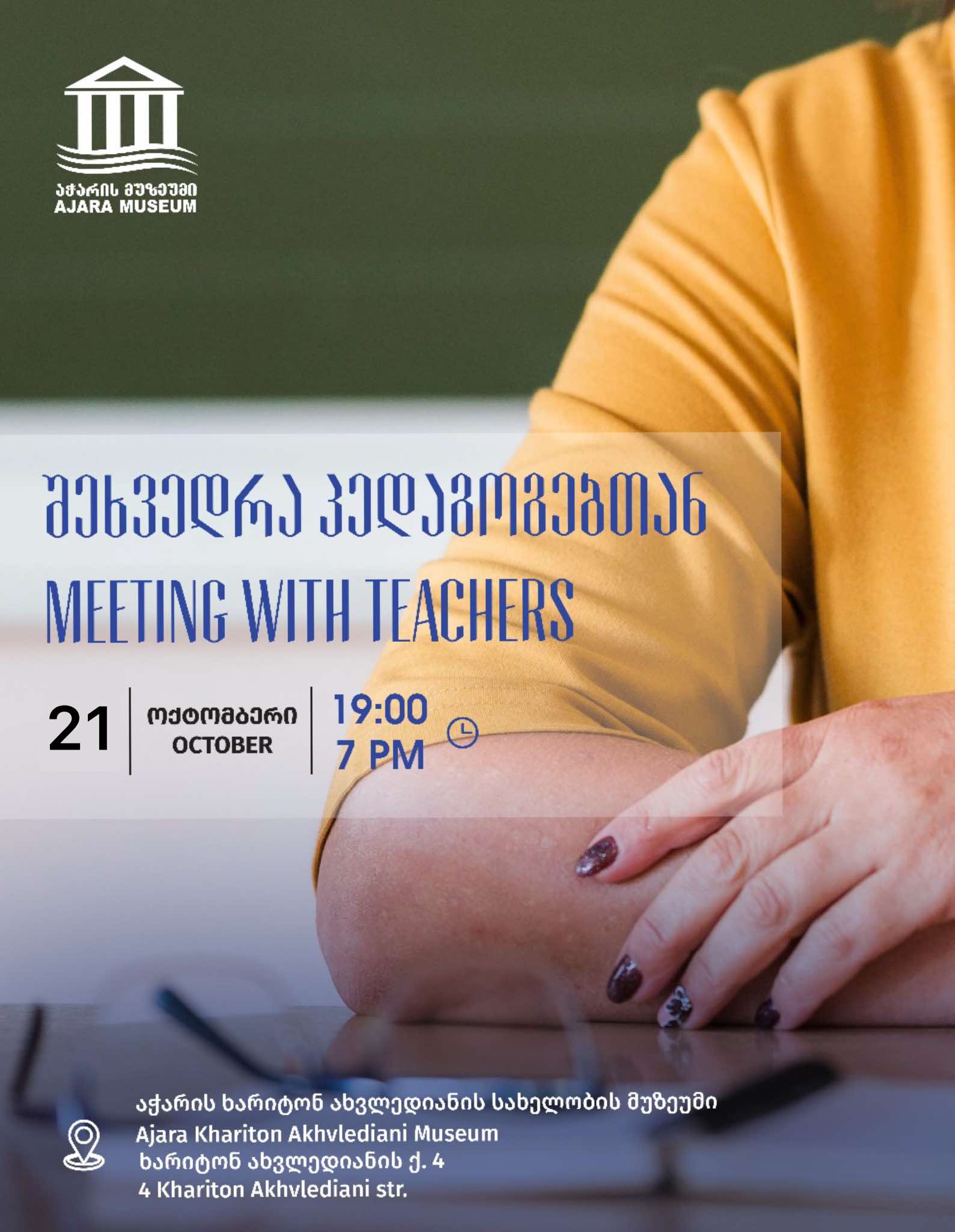 meeting with the teachers