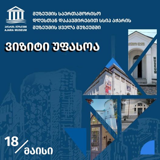 18 May International Museum Day - We invite you!