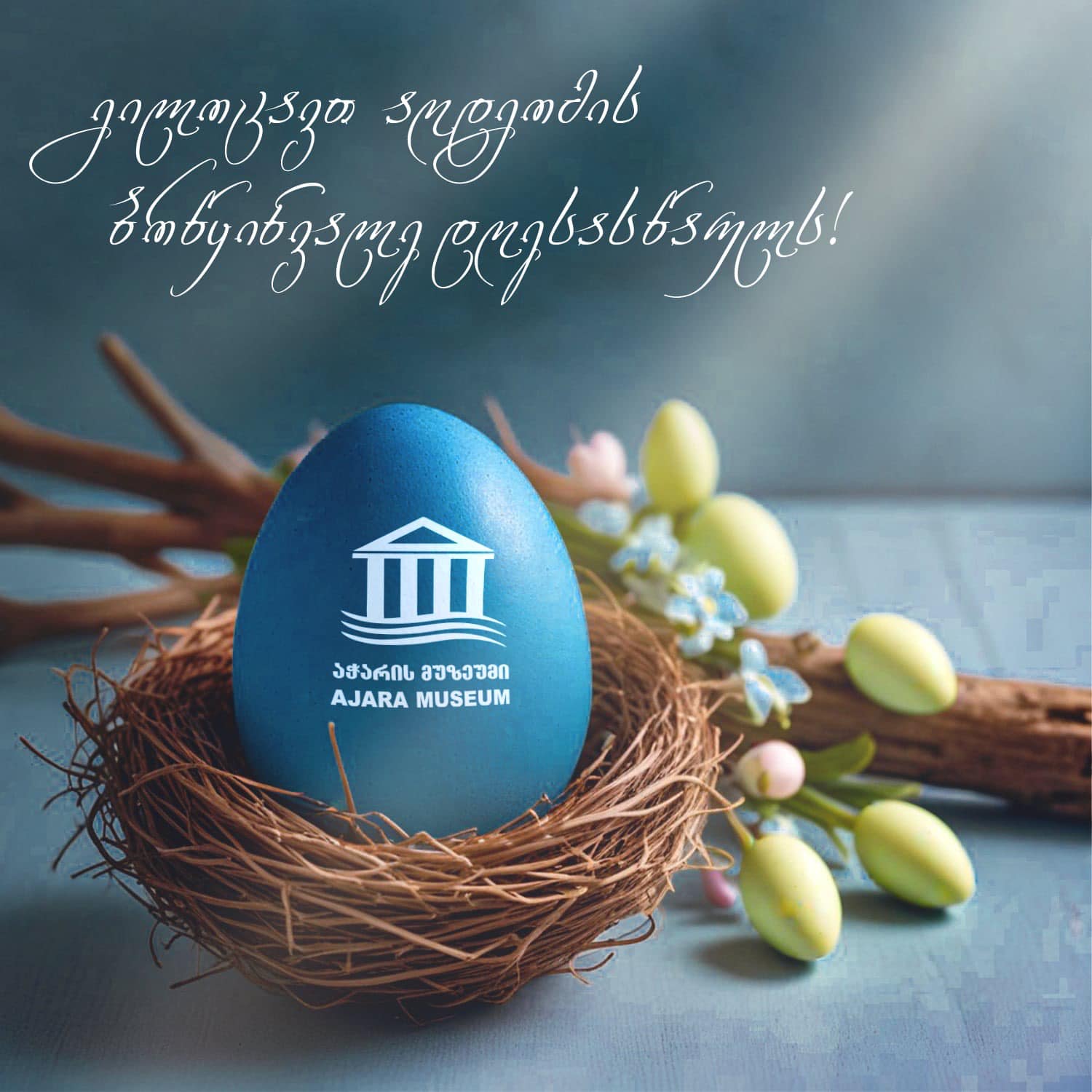 Happy Easter!