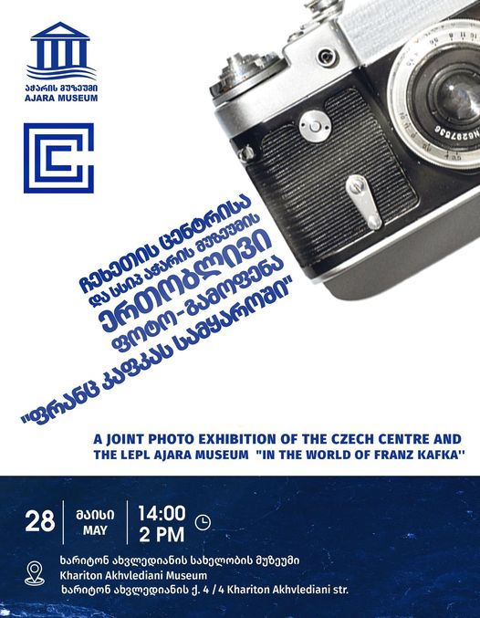  A joint photo exhibition of the Czech Centre and the LEPL Ajara Museum opens today at the Ajara Khariton Akhvlediani Museum.