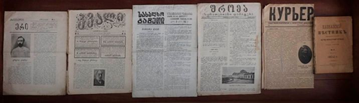 Magazines-newspapers of Ilia Chavchavadze's time